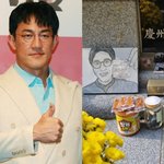 한정수, 8년 지나도 故 김주혁 향한 그리움..묘소 찾았다 "보고...