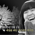 [모두드루와] 故박지선 떠난지 벌써 5주기.."믿을 수 없어,...