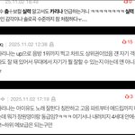 [드루와] 장원영을 또 까고있는 비호감인 추한 카리나팬들ㅉ