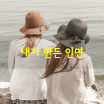 살아감에 있어서 가장 중요한 것은 가슴이 따뜻한 사람과 <b>만남</b>입니다.