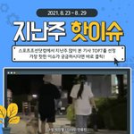 [버블파이터] [카드뉴스] 지난주 핫이슈, 레드벨벳 조이크러쉬 열애