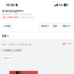 [혼자하는말] ㅋㅋㅋㅋㅋ풉