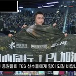 LPL 롤 <b>사망</b>선고 ㄷㄷㄷ