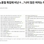 "못생긴 남자 만나지말아라" <b>쉴드</b>가 웃긴이유