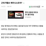 근데 <b>곽혈수</b> 페미니스트야?