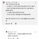 현재 여론 살벌한 환승연애 이번 <b>시즌</b> 남출 어록