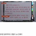 [댓글부탁해]  현재 모든 사이트에서 갈린다는 <b>민폐글</b>