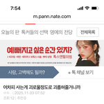 <b>질투녀</b>가 괴롭혀요 ㅠㅠ