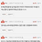 <b>마이</b><b>들</b> 베플 조작하는거 심각하다 (에스파)