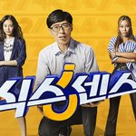 인정하라” (+식스센스, tvN, 회식, <b>신체접촉</b>, 고소, 유명...