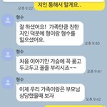 <b>보험</b>가입 거절하였더니...