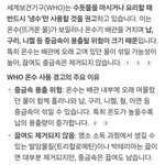 세계보건기구:온수로 라면 끓이지마