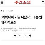 미국에서 <b>라식</b> 대체기술 발명