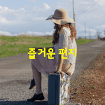 [좋은글] [좋은글] 1