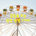 [좋은글] [좋은글] 감동을 주는 <b>칭찬</b> 방법 7가지