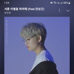 이노래만 들으면 음색이 엔시티도영 <b>느낌남</b>