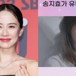 <b>CEO</b>' 송지효, 또 기쁜 소식…"아직 못 보여준 게 많아"...