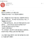 예수를 믿으세요?