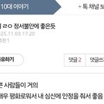 이거 ㅈㄴ웃<b>김</b>ㅋㅋ