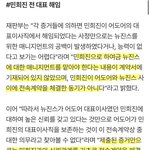 뉴진스 10가지 주장 중 <b>일부내용</b>