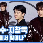 [현장영상] "얼굴에서 빛이나"…지창욱·도경수, 조각<b>미남</b>의 표본