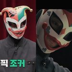 '조커' 훈남 정체 누구야? "천정명·윤시윤" 의견 <b>분분</b>[밤TV]