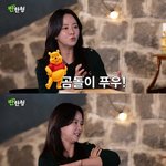 생활 존중하는 남자와 할 것..이상형=<b>곰돌이</b> 푸"('짠한형')