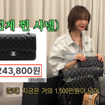 120만원에 샀던 샤넬백 지금은 1800만원… “샤<b>테크</b> 한 것 아냐”