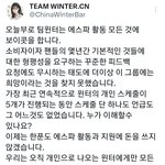 [드루와] 에스파 윈터 중국바 <b>불매</b>한다고??