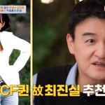 박중훈, 故최진실 언급 "'나의사랑 나의신부' 캐스팅 반대했는데...