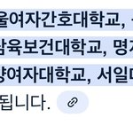 <b>현실</b>적으로 인서울 전문대 어때?