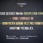 <그것이 알고 싶다>에서는 <b>정치적</b> 견해 차이로 이별 / 이혼하신...