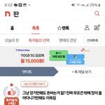 네이트판에 언젠가부터 이런 이상한 글이 뜨는데...