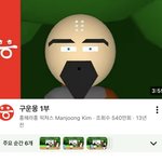 구운몽 <b>연계</b>