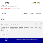 [혼자하는말] 진짜 못돼쳐먹었다