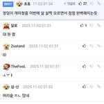 장원영 남초 <b>vs</b> 여초 반응