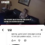 ㄱㅎㅅ 댓글 <b>한남</b>들 이번만 그런것도 아님