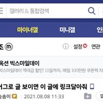 <b>리듬</b>체조를 장악하고 있는 김연아 극성팬