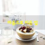 [좋은글] [좋은글] 마음으로 <b>지은</b> 집