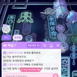 나 하는게임 <b>친목질</b> 개특이하게함
