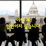 [좋은글] [좋은글] 이런게 인연이지 싶습니다