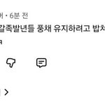 <b>곽혈수</b> ㅅㅍㅎ 영상 댓글상황