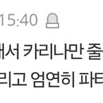 <b>카리나팬</b> 지능..