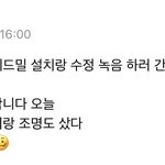 [군대] 팬들 기다릴까봐 방송 <b>공지</b>도 올려줌