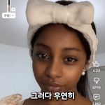 존예  <b>흑인</b>