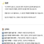 [댓글부탁해] 심테 장인인데 내가 만든 <b>심리테스트</b> 해볼사람!!