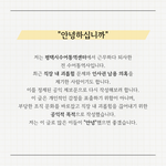 경기도협회 평택시지회 평택시수어<b>통역</b>센터 직장 내 괴롭힘을 고발합니다...