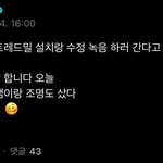 [군대] <b>오빠</b>라고했다