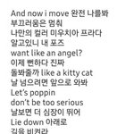 [모두드루와] 장원영 솔로곡 <b>가사</b> 이건가봐