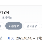 [크리스탈] <b>싱어게인</b>4